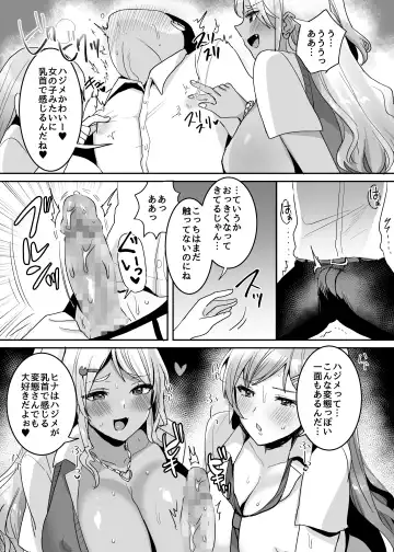 双子ギャルを僕のチンポで虜にしちゃった話。4 Fhentai.net - Page 9