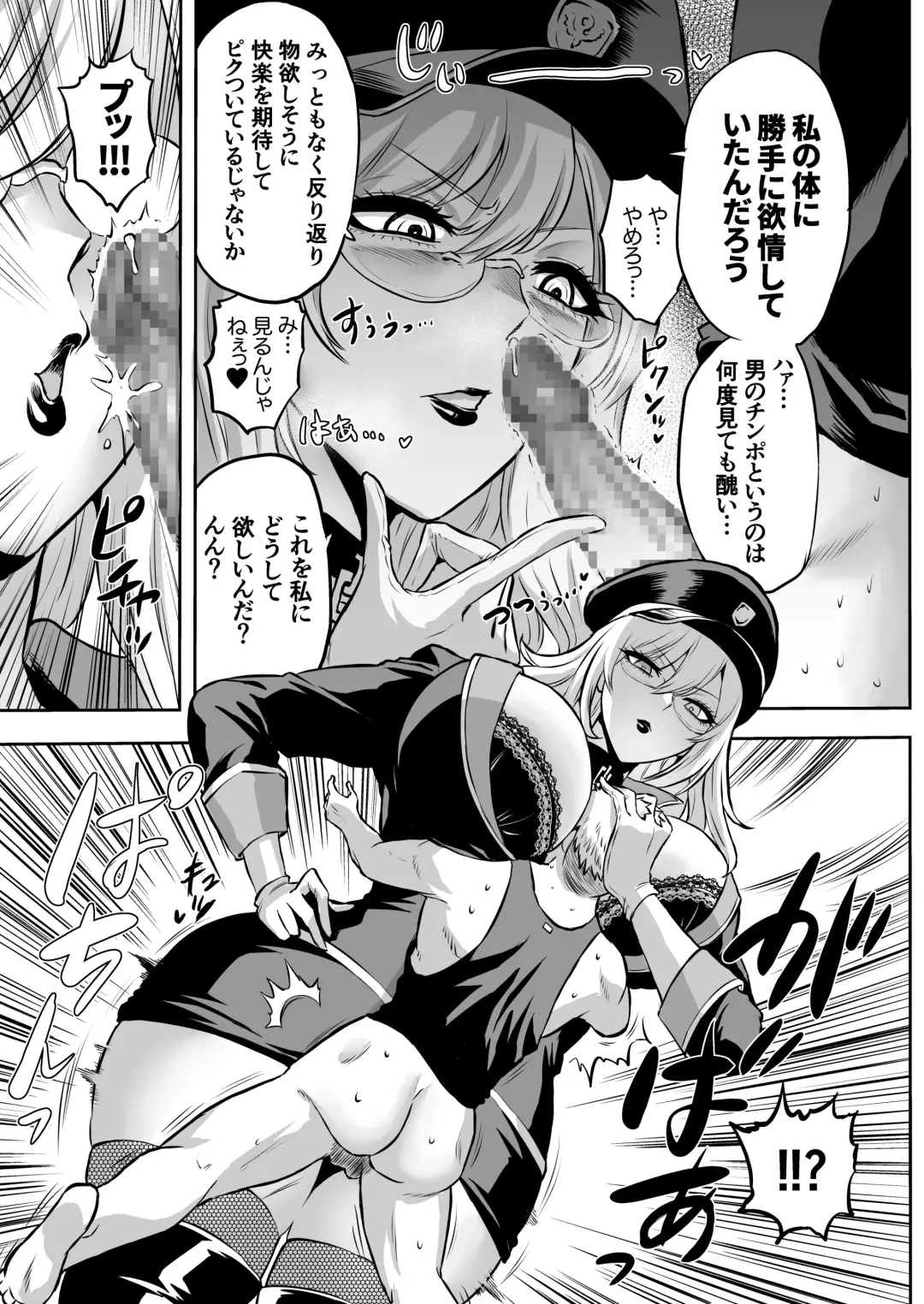 家畜管理官ゼラ Fhentai.net - Page 11