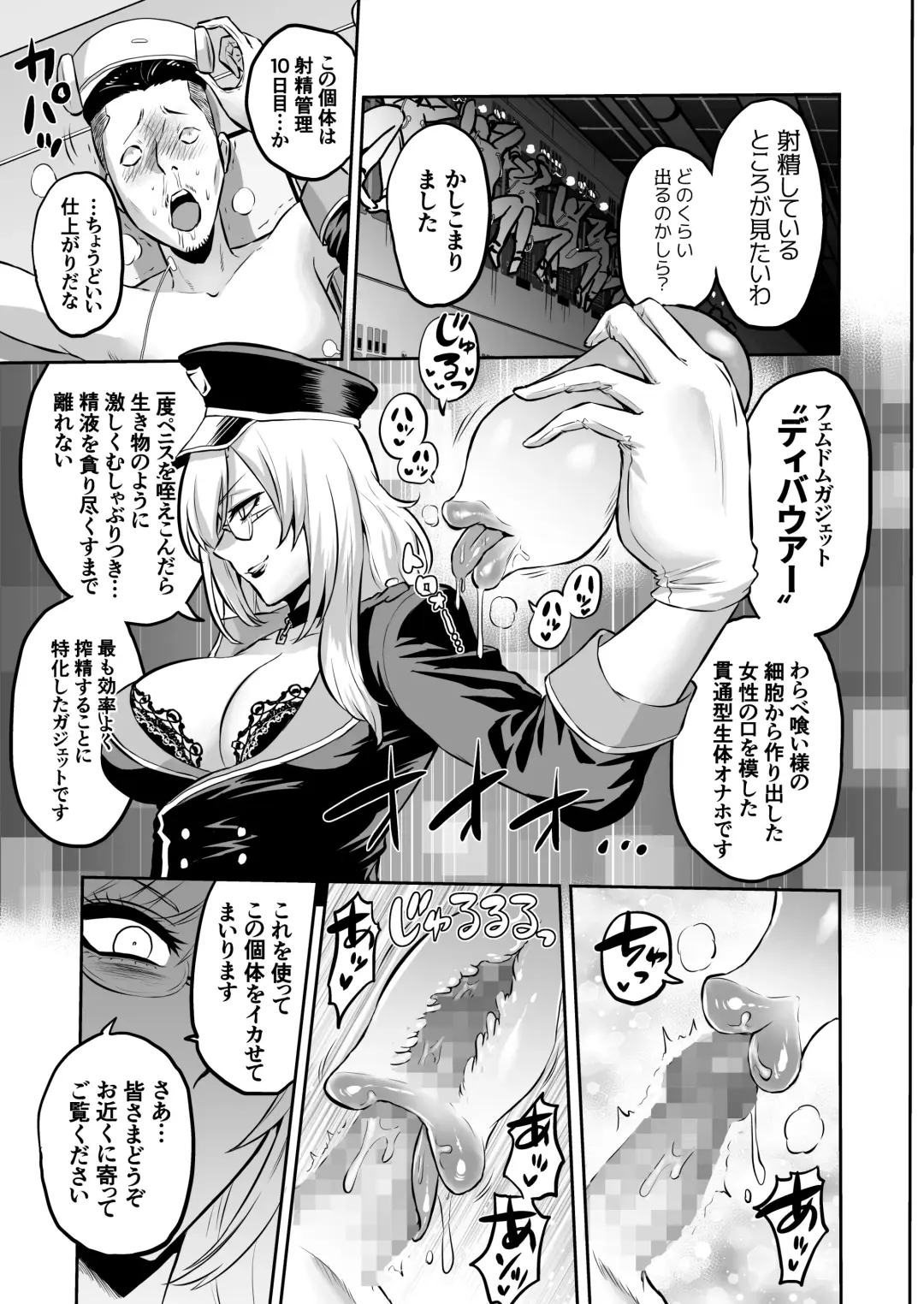 家畜管理官ゼラ Fhentai.net - Page 25