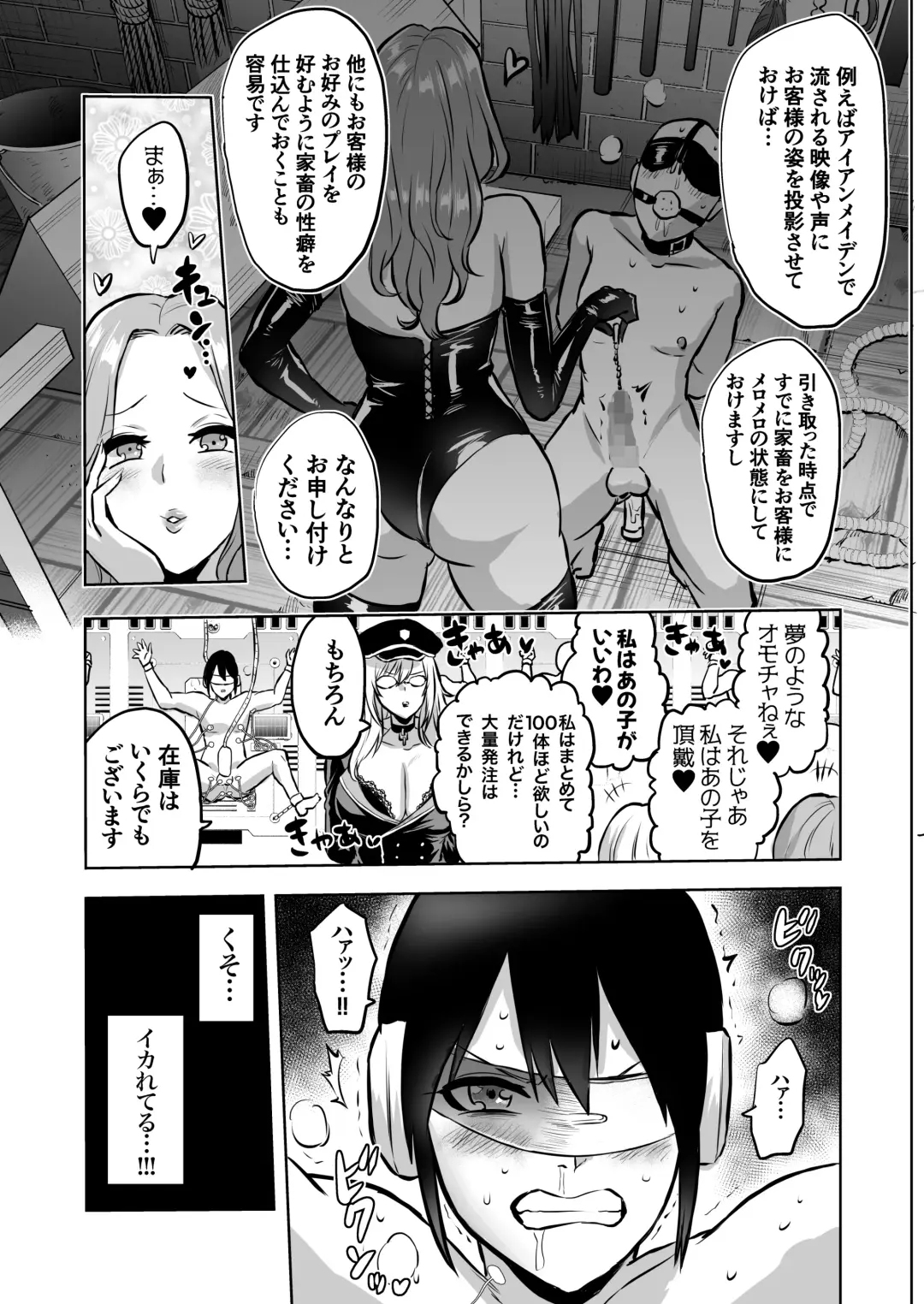 家畜管理官ゼラ Fhentai.net - Page 29