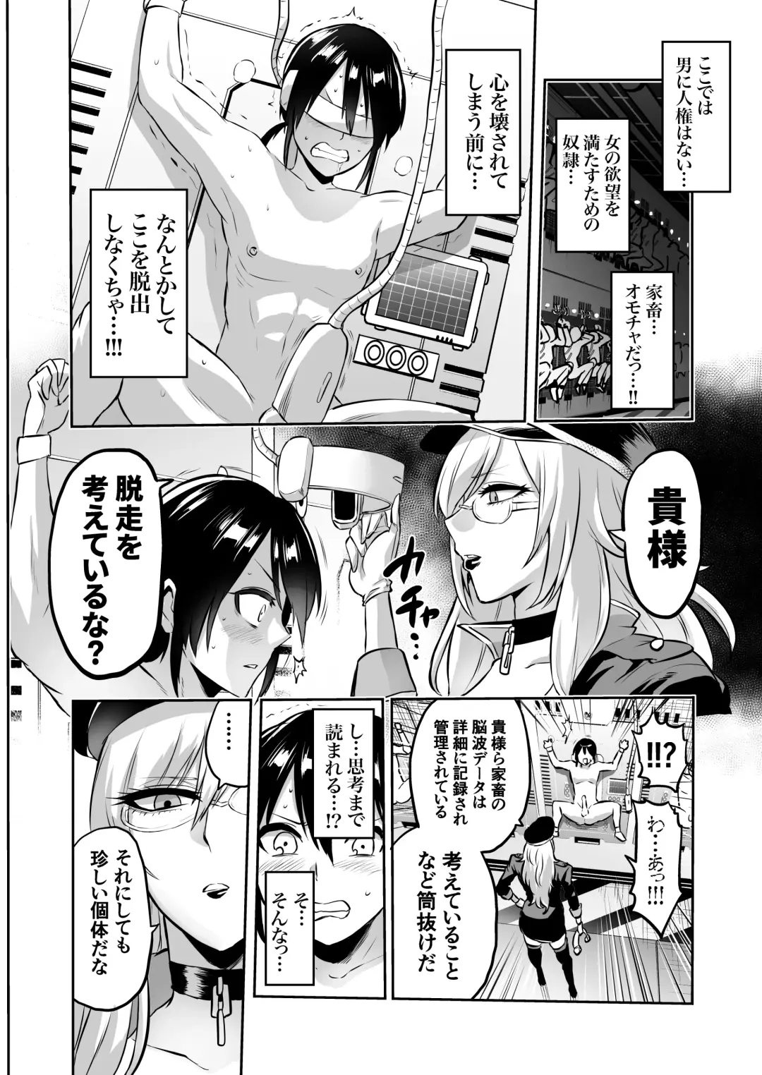 家畜管理官ゼラ Fhentai.net - Page 30