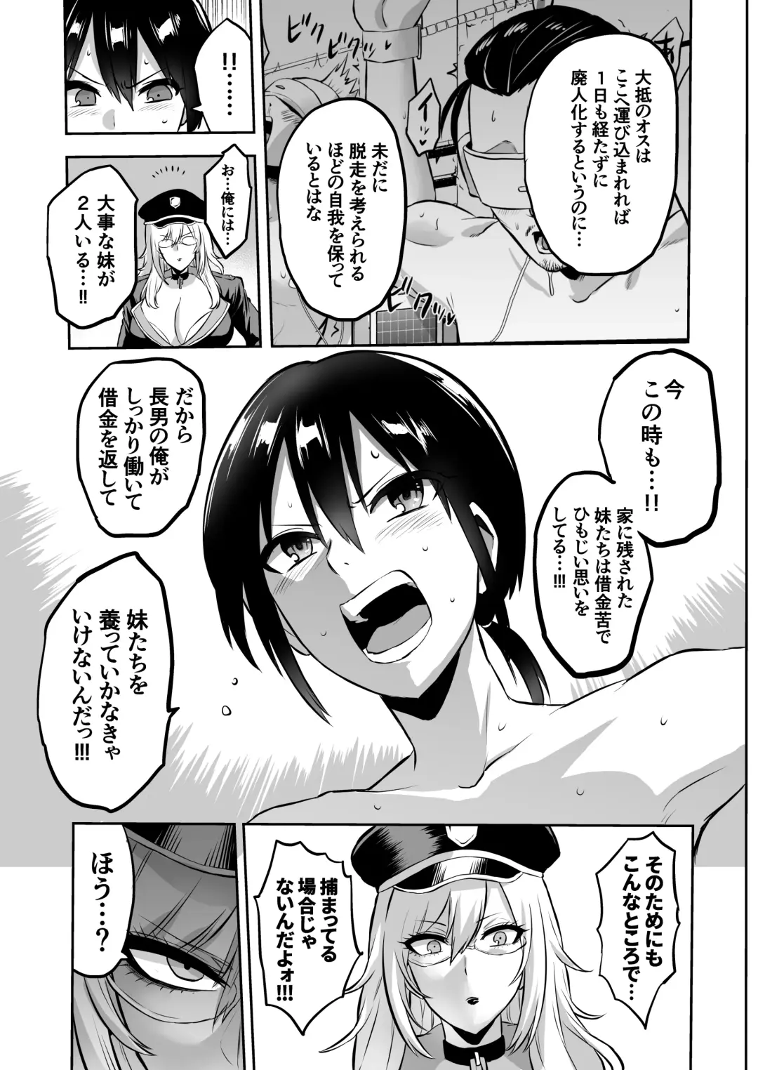 家畜管理官ゼラ Fhentai.net - Page 31