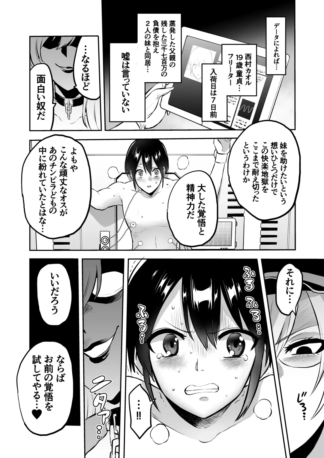 家畜管理官ゼラ Fhentai.net - Page 32