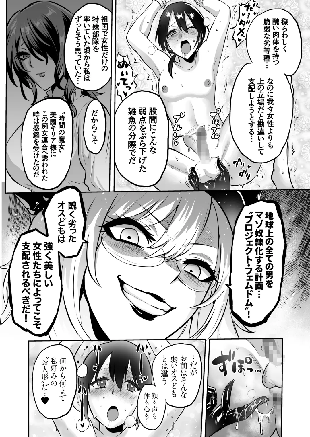 家畜管理官ゼラ Fhentai.net - Page 36