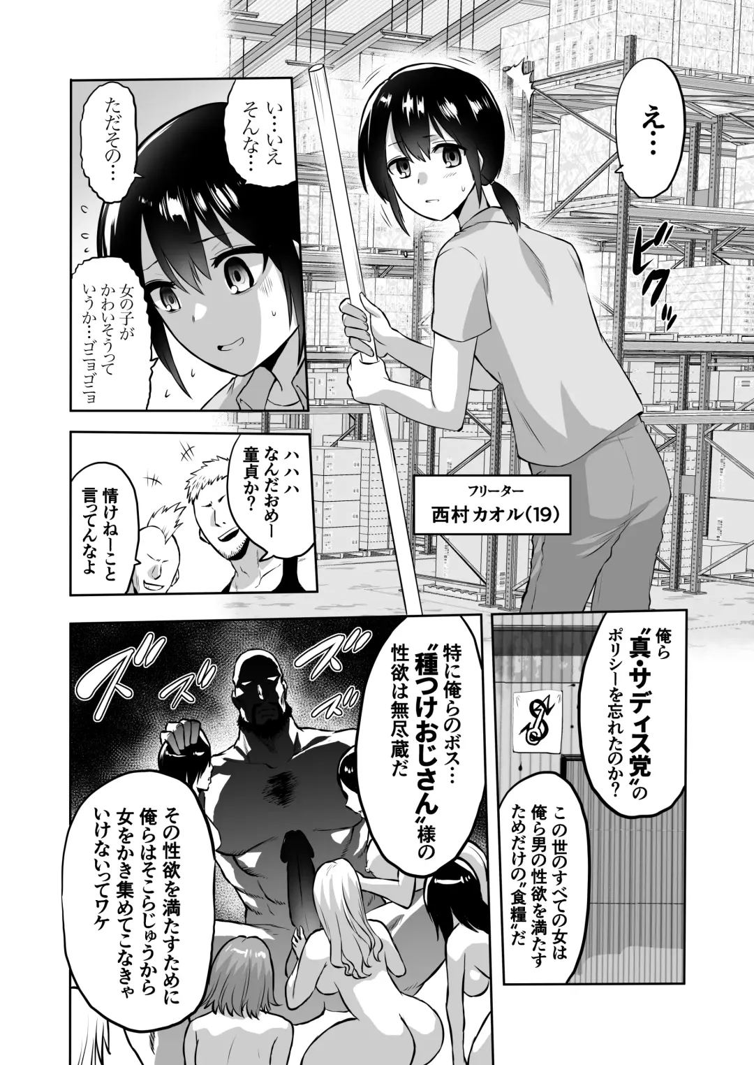 家畜管理官ゼラ Fhentai.net - Page 4