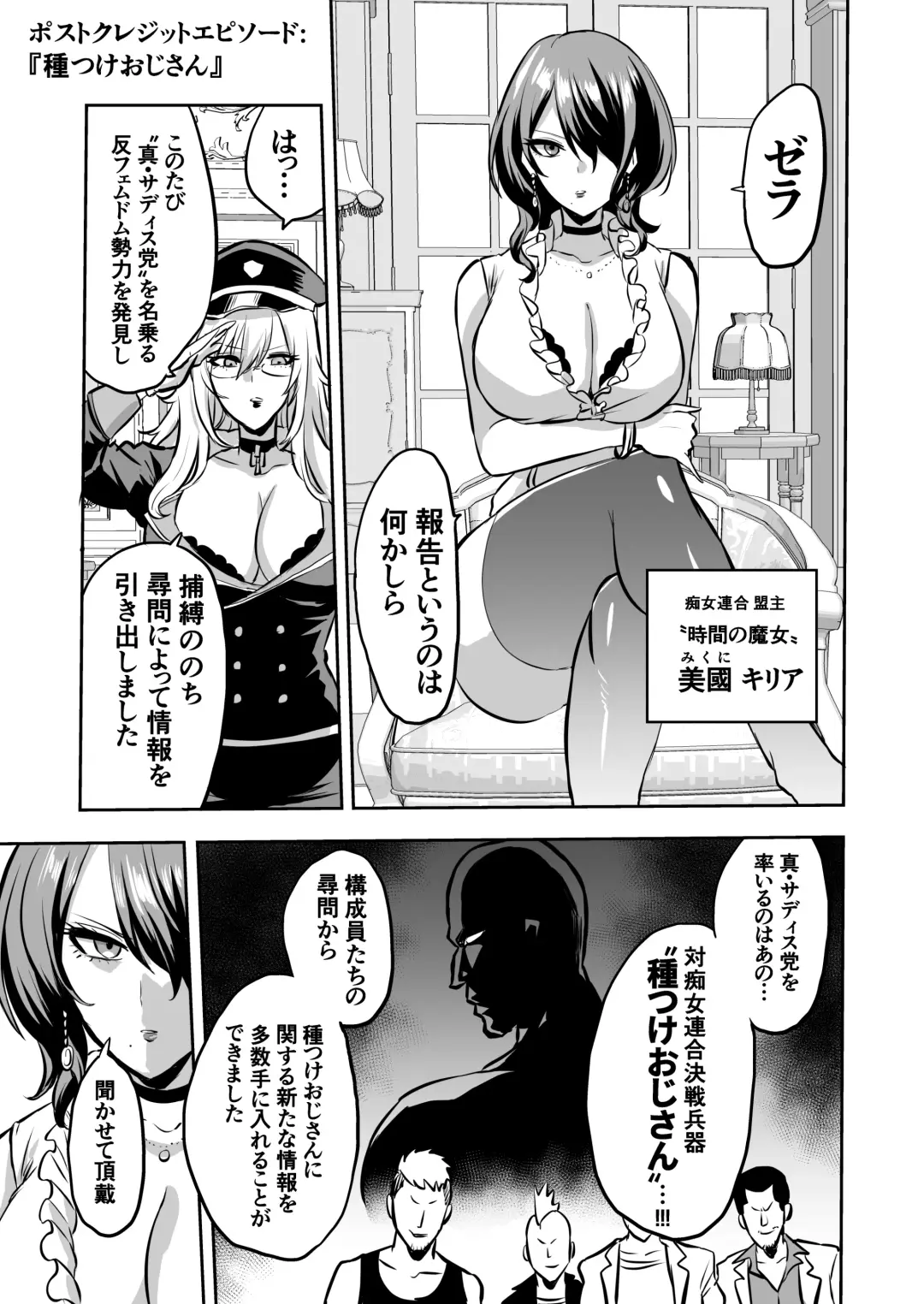 家畜管理官ゼラ Fhentai.net - Page 57