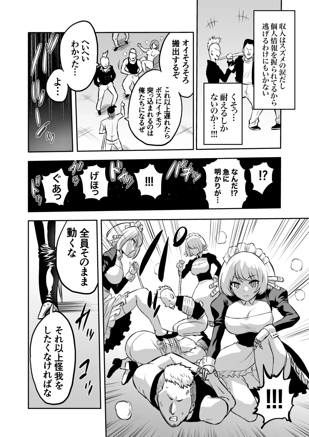 家畜管理官ゼラ Fhentai.net - Page 6