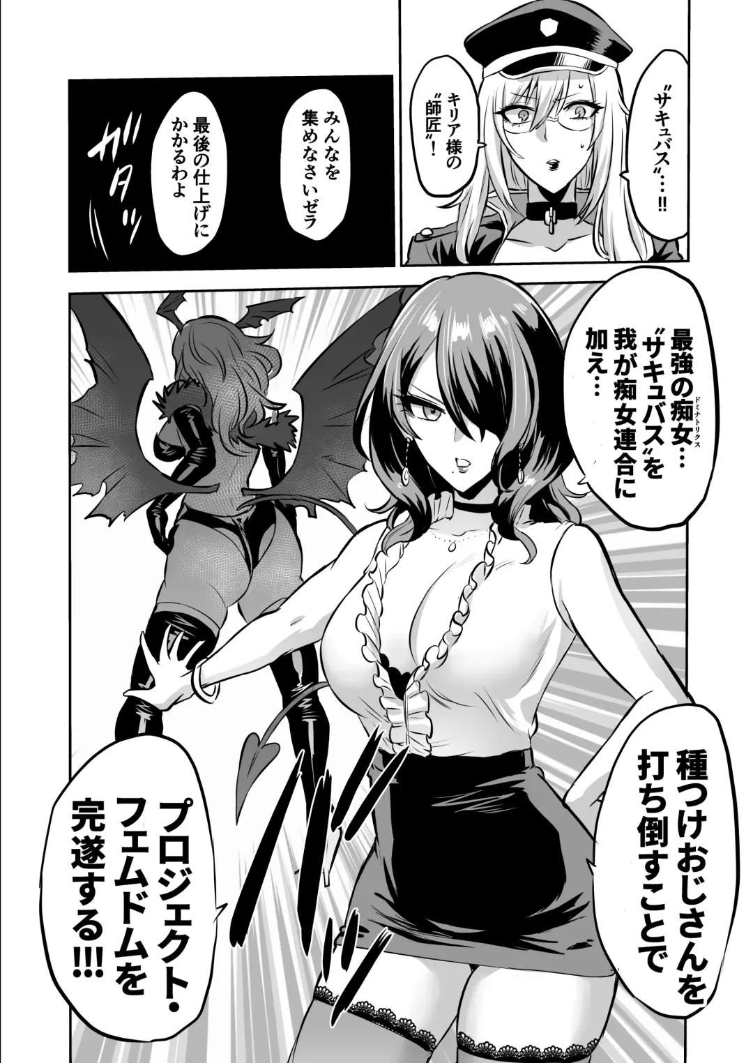 家畜管理官ゼラ Fhentai.net - Page 60