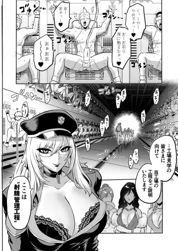 家畜管理官ゼラ Fhentai.net - Page 20