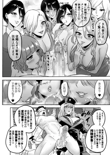 家畜管理官ゼラ Fhentai.net - Page 24