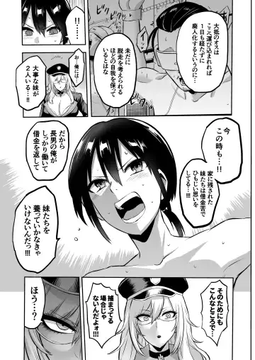 家畜管理官ゼラ Fhentai.net - Page 31