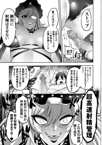 家畜管理官ゼラ Fhentai.net - Page 41