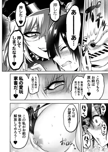 家畜管理官ゼラ Fhentai.net - Page 46