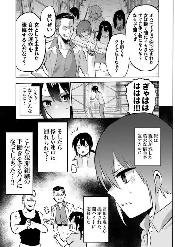 家畜管理官ゼラ Fhentai.net - Page 5