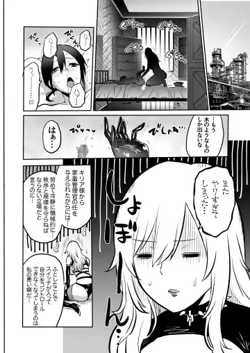 家畜管理官ゼラ Fhentai.net - Page 54