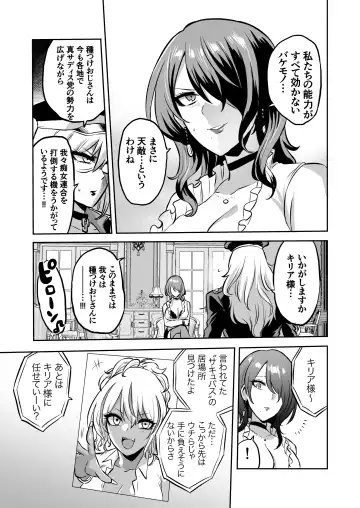 家畜管理官ゼラ Fhentai.net - Page 59