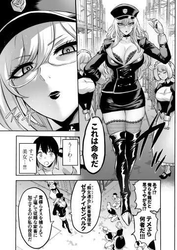 家畜管理官ゼラ Fhentai.net - Page 7