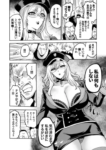 家畜管理官ゼラ Fhentai.net - Page 8