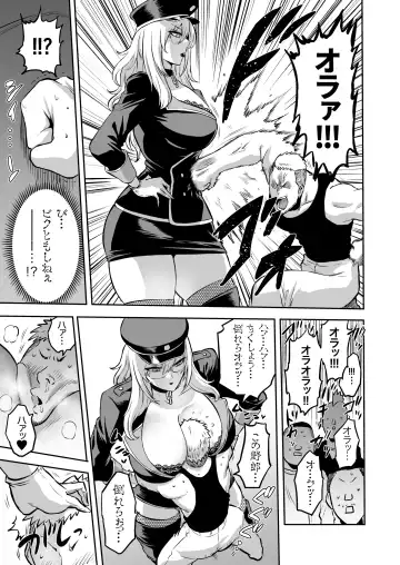 家畜管理官ゼラ Fhentai.net - Page 9