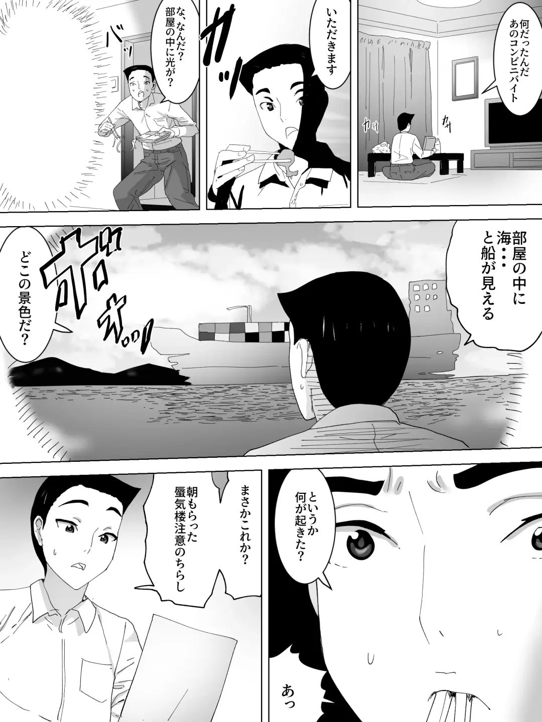 Shinkirou no Joshi Benjo Fhentai.net - Page 7
