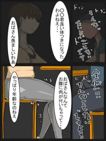 [Night Soda] Mukashi kara Shitte Iru Kinjo no Oba-san Fhentai.net - Page 34