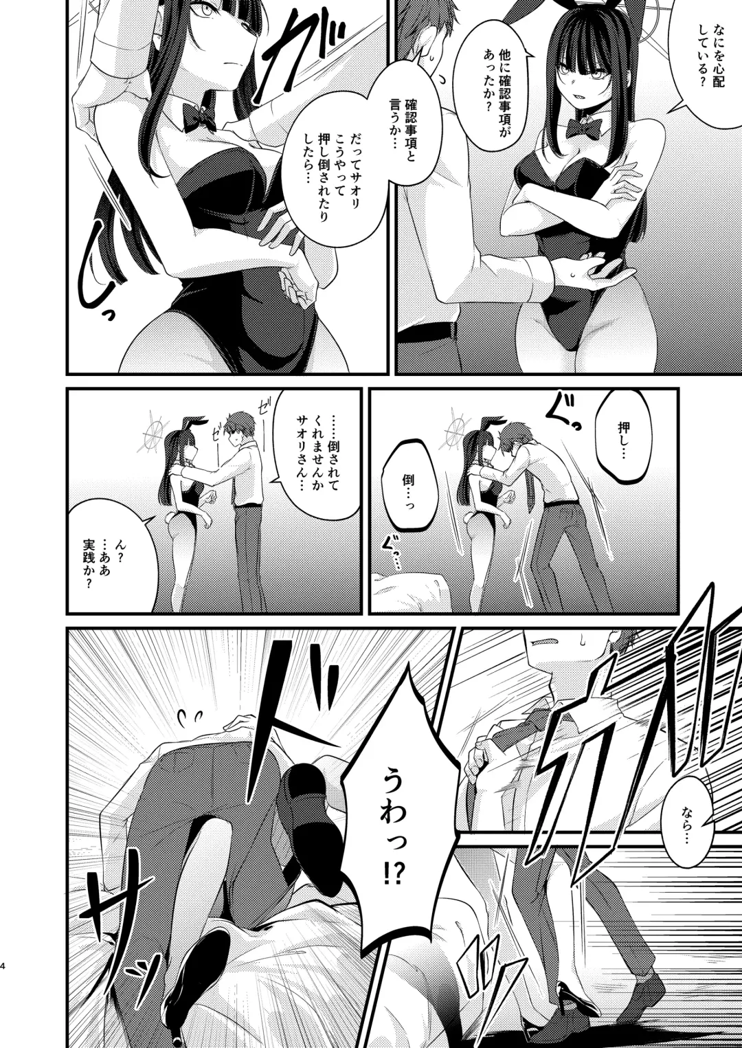 [Kinomiki] Saori DE Bunny! Fhentai - Page 3