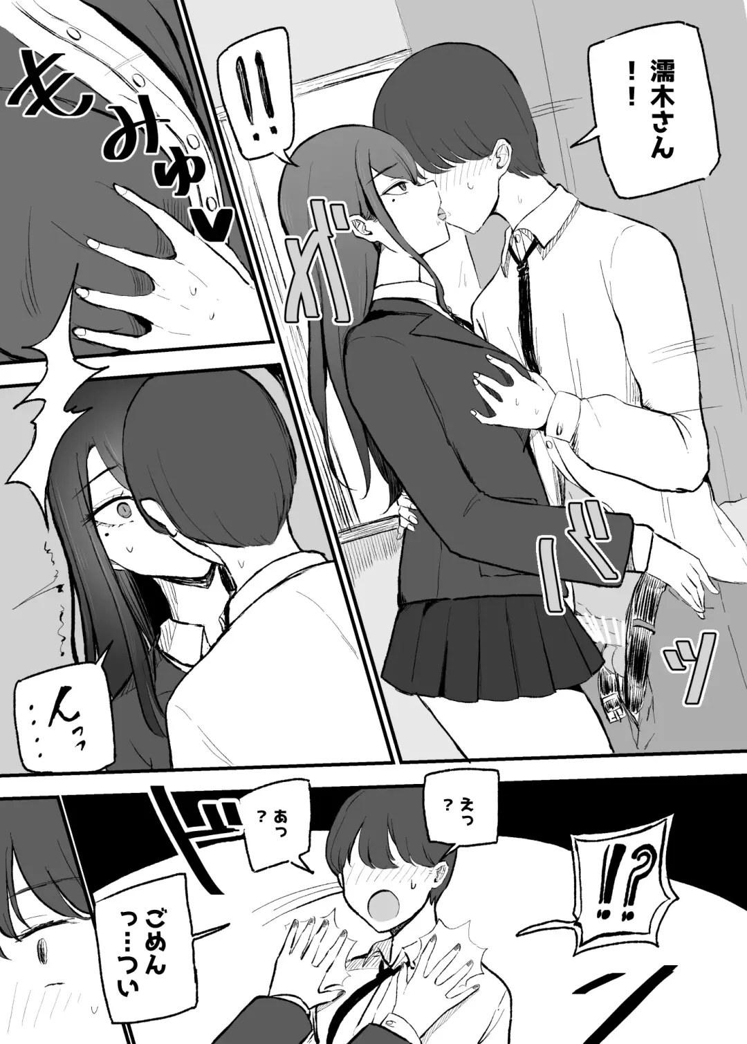 [Necro] Nuite Kureru Downer-chan Fhentai - Page 27