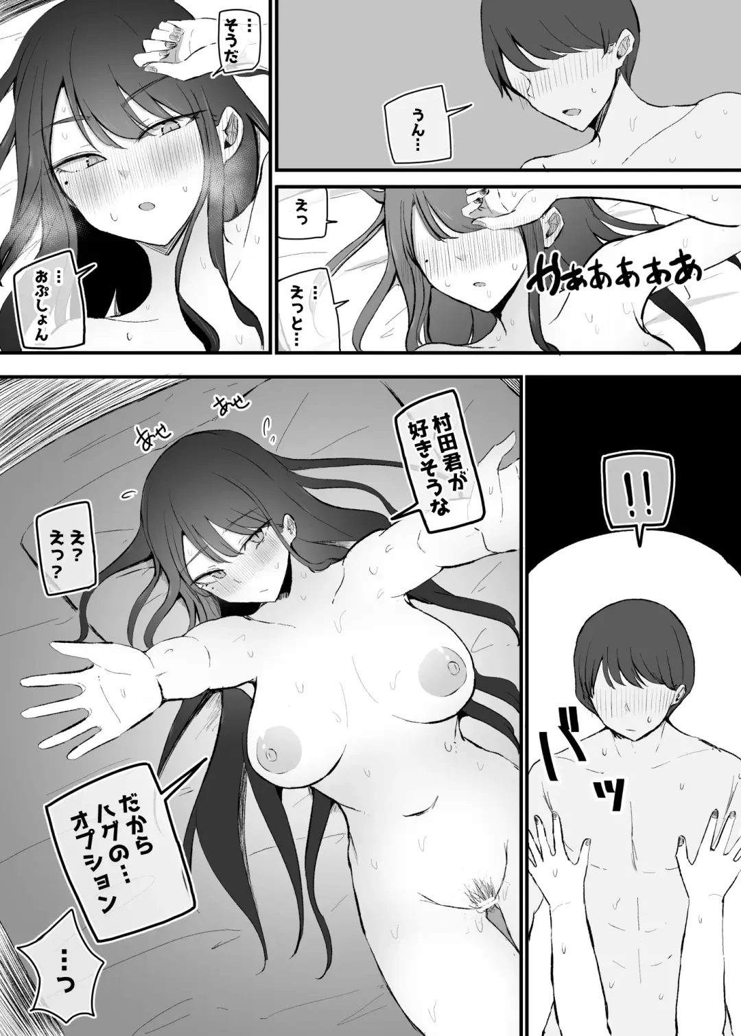 [Necro] Nuite Kureru Downer-chan Fhentai - Page 42
