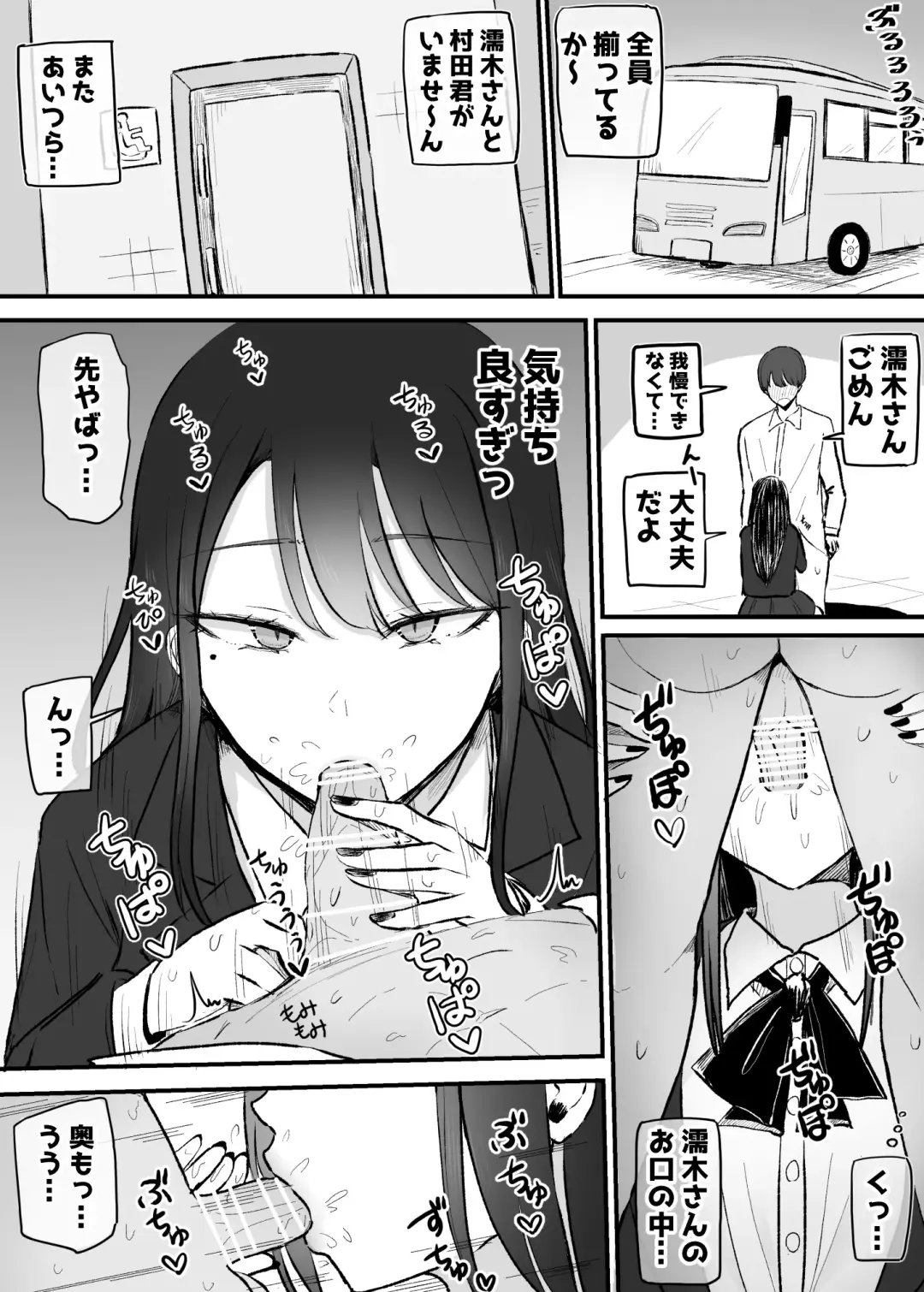 [Necro] Nuite Kureru Downer-chan Fhentai - Page 48