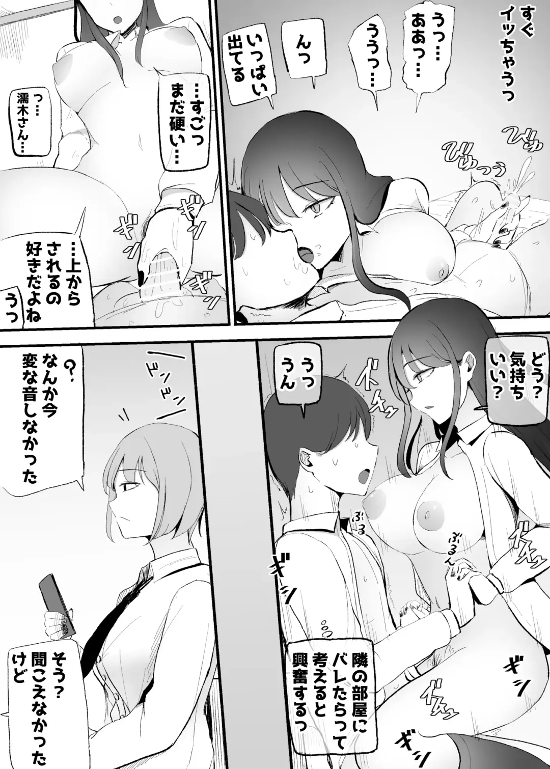 [Necro] Nuite Kureru Downer-chan Fhentai - Page 53