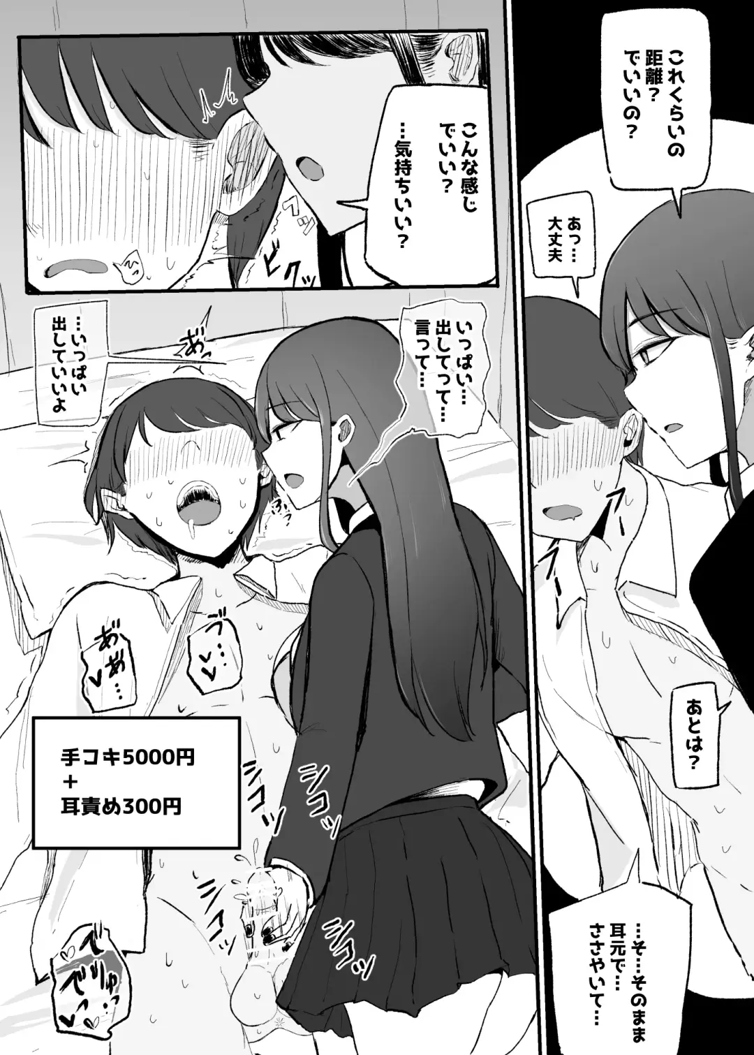 [Necro] Nuite Kureru Downer-chan Fhentai - Page 7