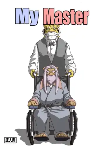 Read [Bomb] Watashi no Danna-sama | My Master - Fhentai