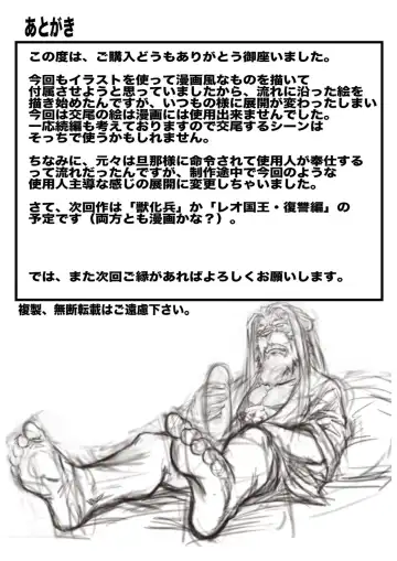 [Bomb] Watashi no Danna-sama | My Master Fhentai - Page 11