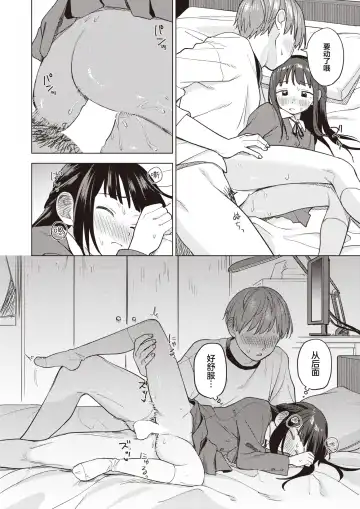 [Hellooo] Senobi Gohoushi | 逞强的侍奉 Fhentai - Page 13