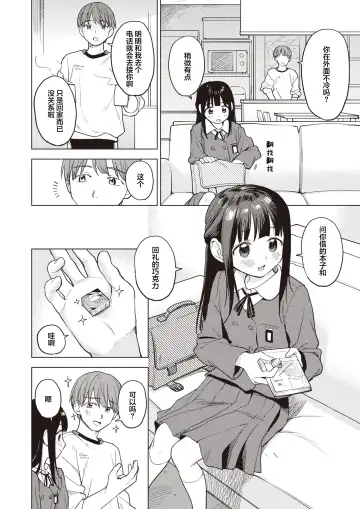 [Hellooo] Senobi Gohoushi | 逞强的侍奉 Fhentai - Page 3