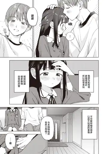 [Hellooo] Senobi Gohoushi | 逞强的侍奉 Fhentai - Page 4