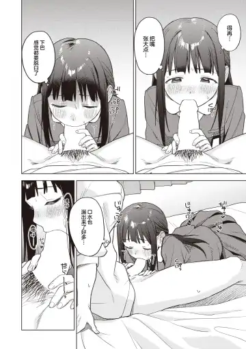 [Hellooo] Senobi Gohoushi | 逞强的侍奉 Fhentai - Page 9