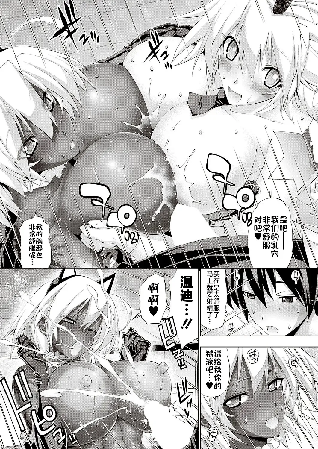 [Rakko] Suketto Hatsujou!! Fhentai.net - Page 17