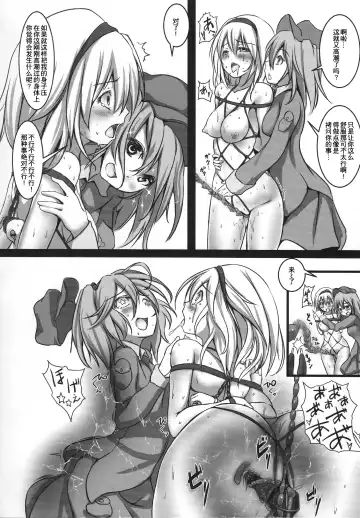 [Monikano] Alice Kyousei Zecchou Souchi Fhentai - Page 17