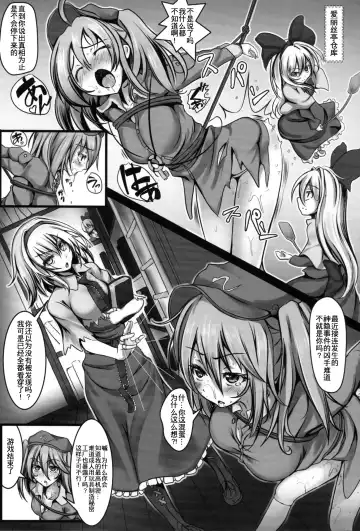 [Monikano] Alice Kyousei Zecchou Souchi Fhentai - Page 2