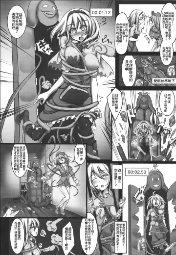 [Monikano] Alice Kyousei Zecchou Souchi Fhentai - Page 3