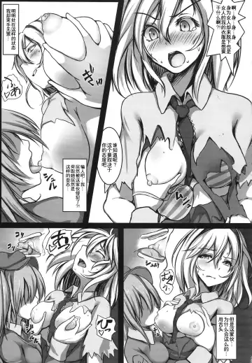 [Monikano] Alice Kyousei Zecchou Souchi Fhentai - Page 6