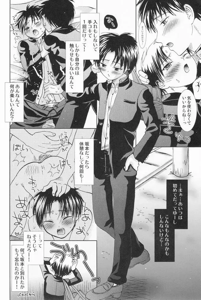 [Hayashida Toranosuke] Bin Ippai no Hachimitsuzake Fhentai - Page 25