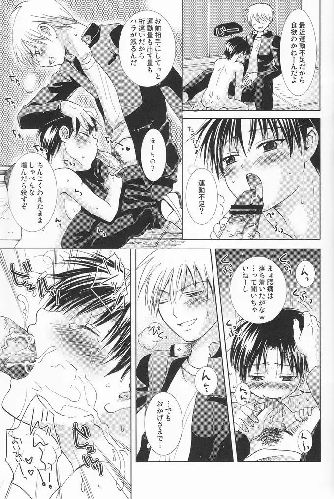 [Hayashida Toranosuke] Bin Ippai no Hachimitsuzake Fhentai - Page 38