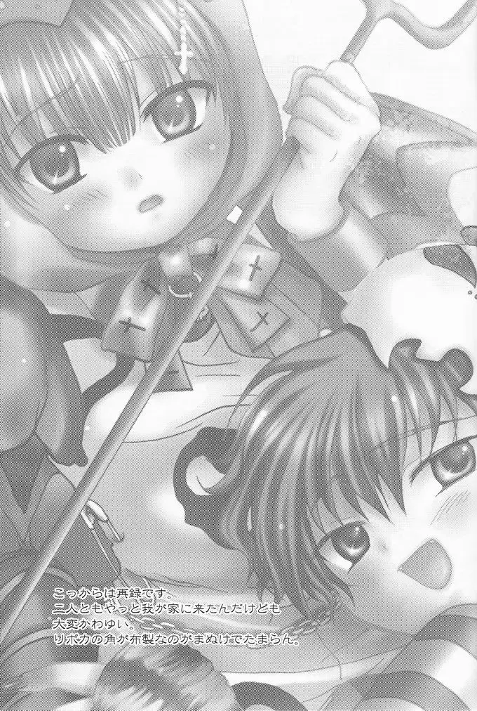 [Hayashida Toranosuke] Bin Ippai no Hachimitsuzake Fhentai - Page 40