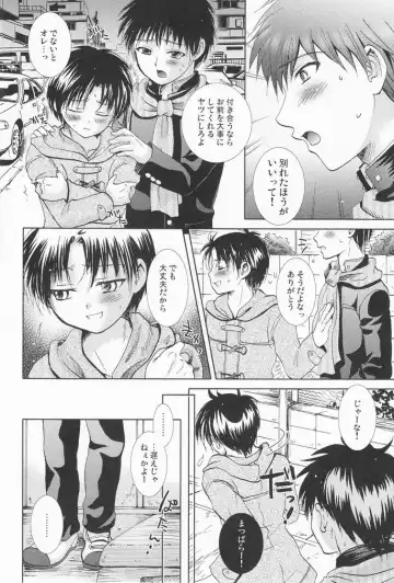 [Hayashida Toranosuke] Bin Ippai no Hachimitsuzake Fhentai - Page 17