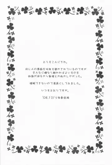 [Hayashida Toranosuke] Bin Ippai no Hachimitsuzake Fhentai - Page 7