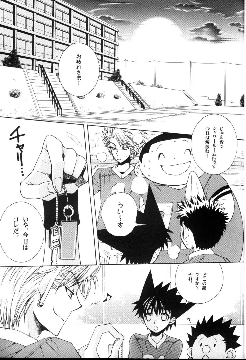 [Kobato Nene] Lovely.sm Fhentai - Page 13