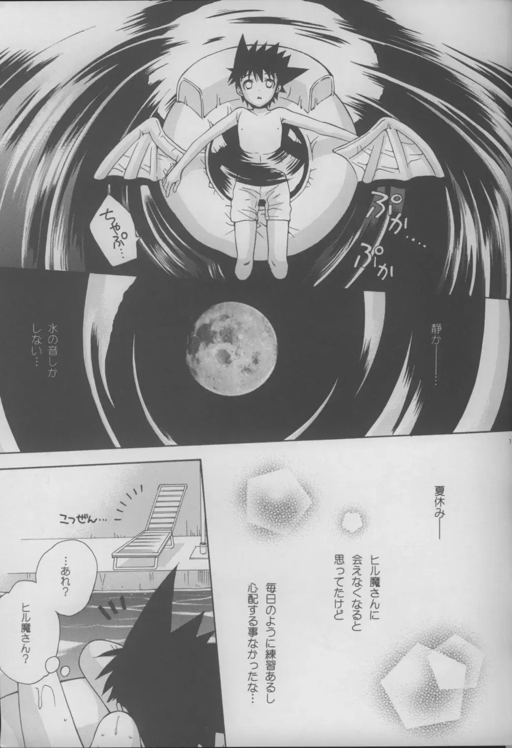 [Kobato Nene] Lovely.sm Fhentai - Page 17