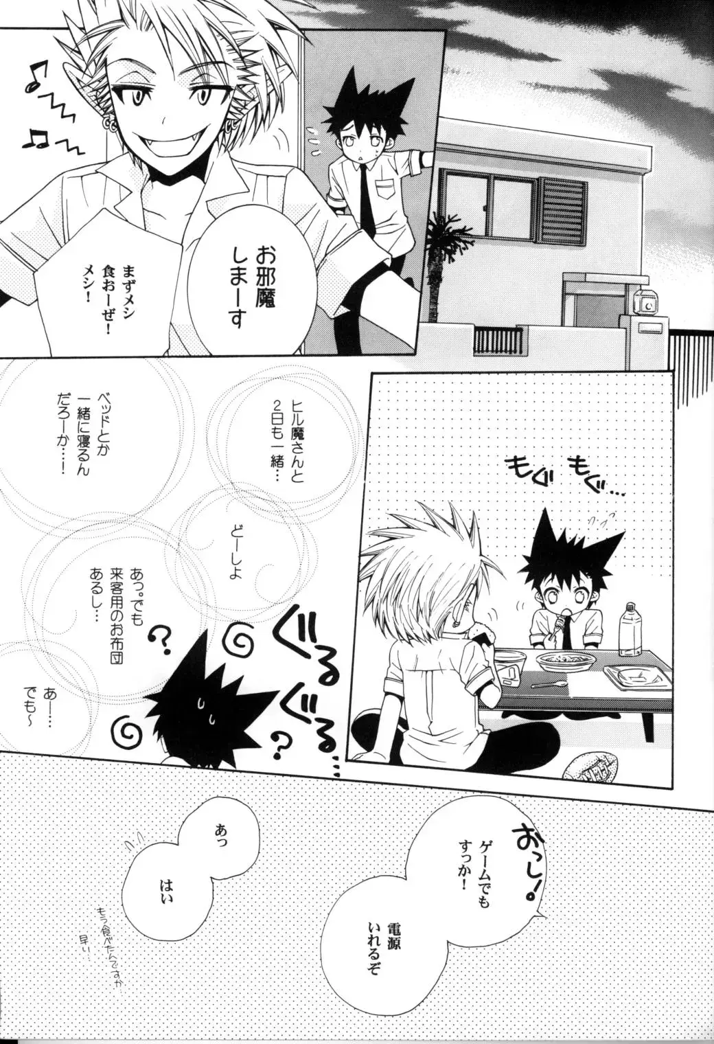 [Kobato Nene] Lovely.sm Fhentai - Page 21